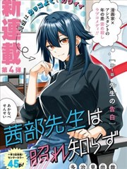 书灵记漫画封面